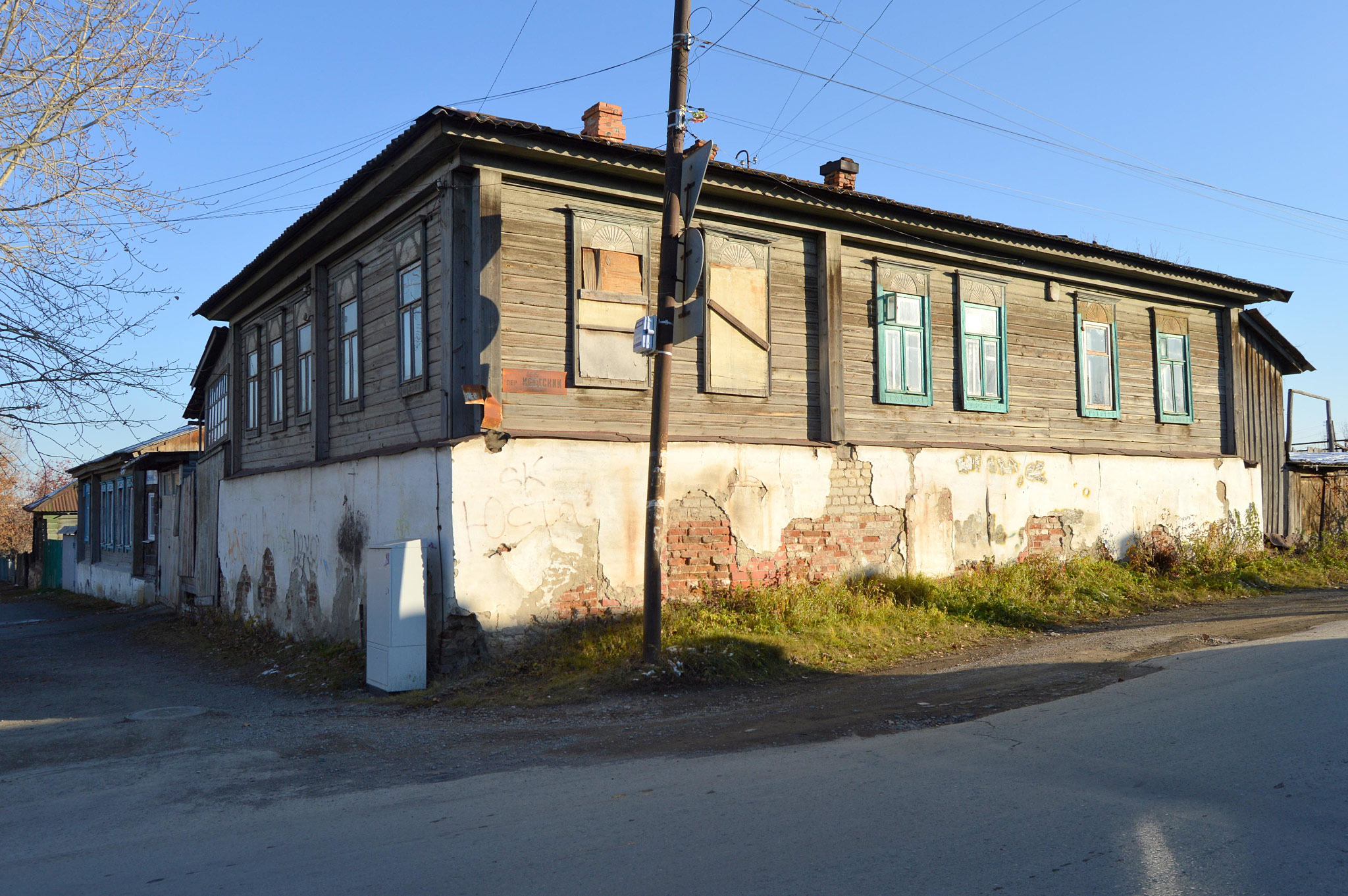 Каменск-Уральский (Kamensk-Uralskiy)